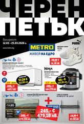 Черен петък