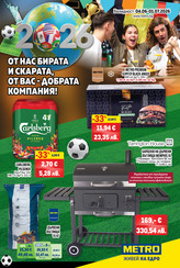 Барбекю и бира