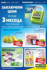 Хранителни стоки