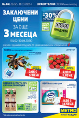 Хранителни стоки