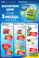 Хранителни стоки