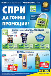 Хранителни стоки