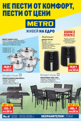 Нехранителни стоки