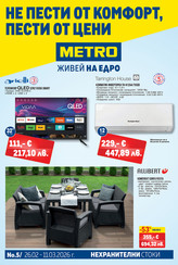 Нехранителни стоки